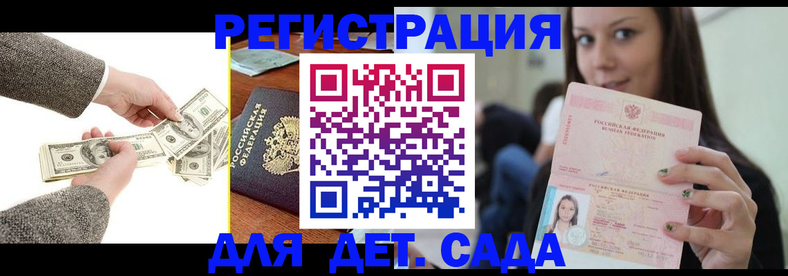 прописка поиск в Заволжске